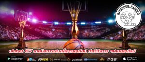 ufabet 877 เทคนิคการเล่นสล็อตออนไลน์ ทำกำไรยาว ๆผ่านออนไลน์